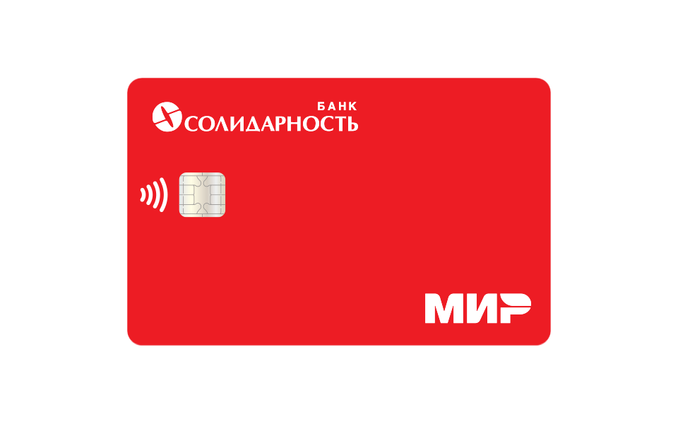 Солидарность