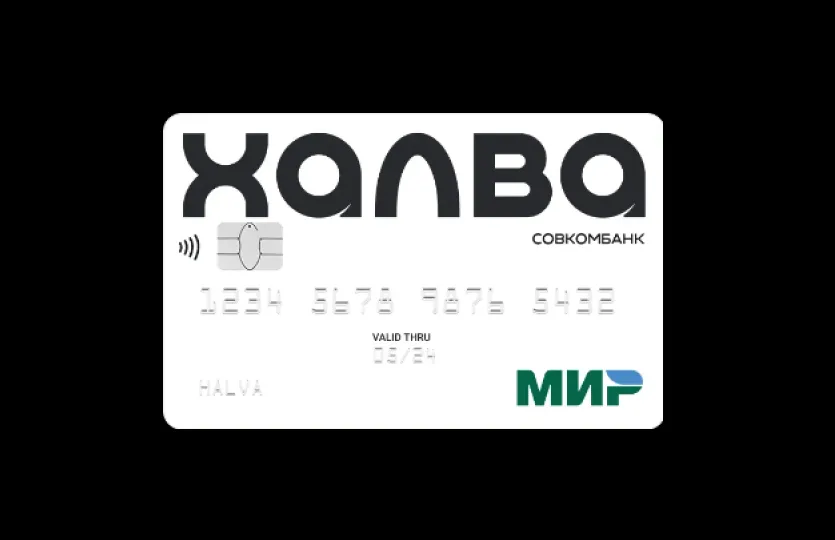 Совкомбанк (Халва)