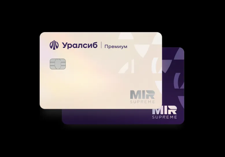 Уралсиб Платина